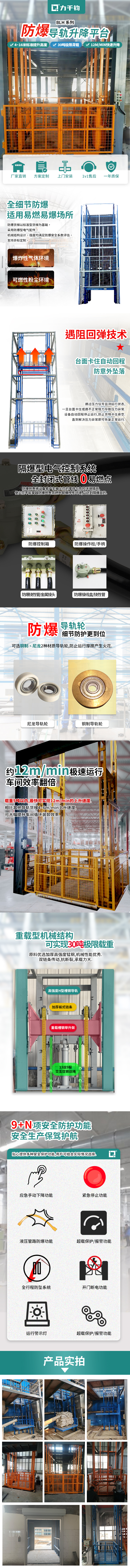防爆.jpg